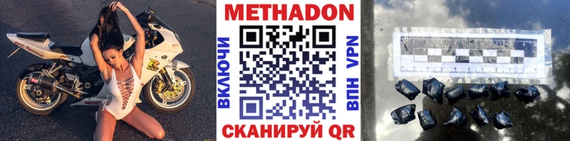 где можно купить   Навашино  Метадон белоснежный 